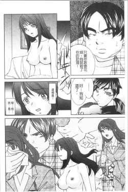 Page 40 of Saimin Dorei