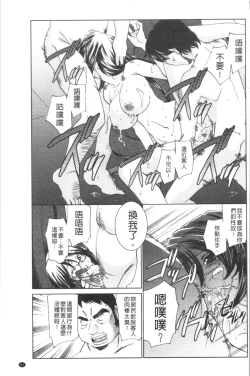 Page 65 of Saimin Dorei