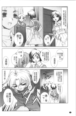 Page 72 of Saimin Dorei