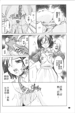 Page 76 of Saimin Dorei