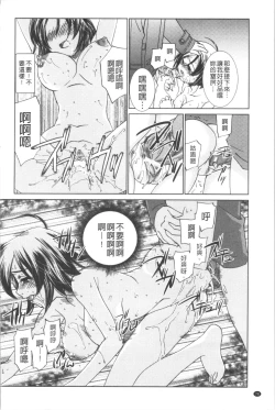 Page 82 of Saimin Dorei