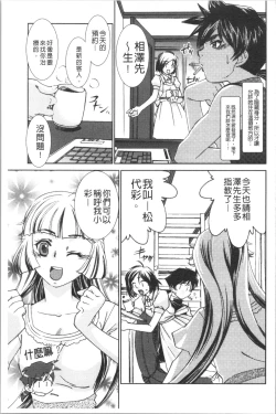 Page 89 of Saimin Dorei