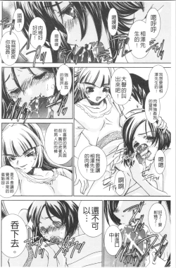 Page 96 of Saimin Dorei