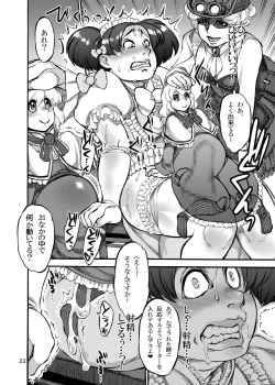 Page 23 of Himemiya Aoi ga Futanari Nobuta. o Produce