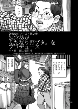 Page 6 of Himemiya Aoi ga Futanari Nobuta. o Produce