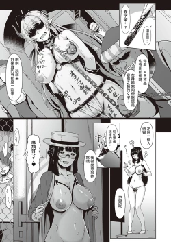 Page 5 of Kakushigoto VR