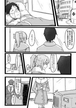 Page 15 of Shakkin Hensai