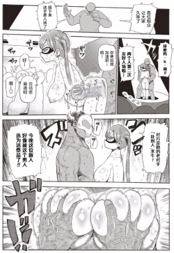 Page 4 of Nandemo Chousa Shoujo ver.M]