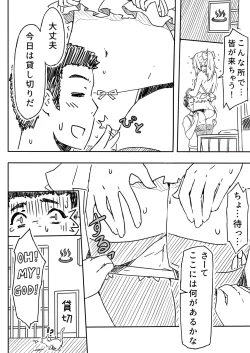 Page 15 of Ai to Onsen to