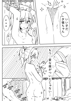 Page 23 of Ai to Onsen to