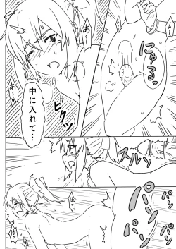 Page 25 of Ai to Onsen to
