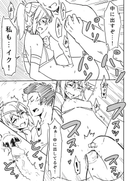 Page 30 of Ai to Onsen to