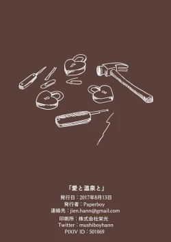 Page 34 of Ai to Onsen to