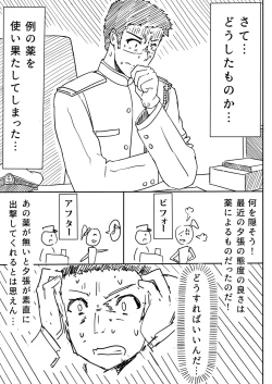 Page 4 of Ai to Onsen to