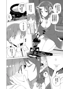 Page 10 of Boku to Kimi ga Sugosu Haru