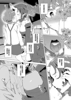 Page 11 of Boku to Kimi ga Sugosu Haru