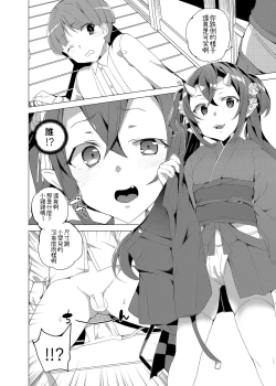 Page 34 of Boku to Kimi ga Sugosu Haru