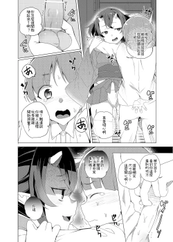 Page 36 of Boku to Kimi ga Sugosu Haru