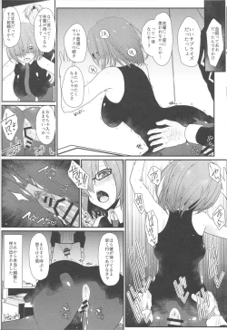 Page 15 of Mash ni Tarinai Jousou Kyouiku