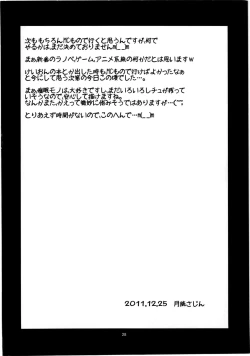 Page 27 of Boku no Tomodachi wa Saimin ni Kakari Yasui | My Friends Are Easy to Hypnotize