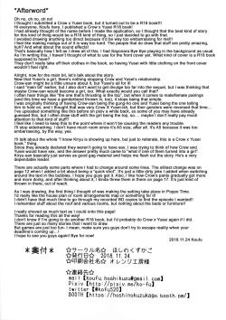 Page 21 of Atosaki wa Kangaenai