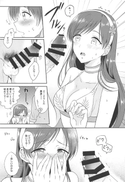 Page 12 of Nagisa no Megami