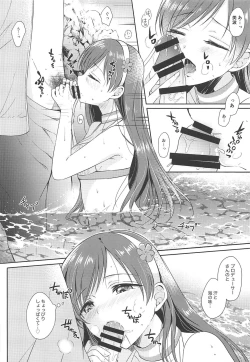 Page 13 of Nagisa no Megami