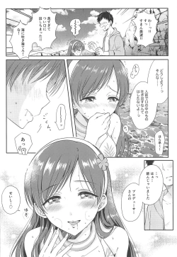 Page 15 of Nagisa no Megami