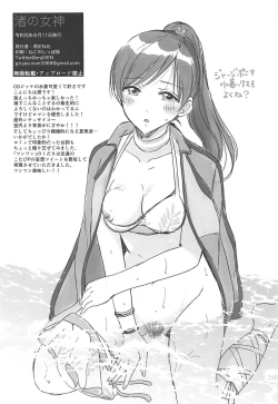 Page 33 of Nagisa no Megami