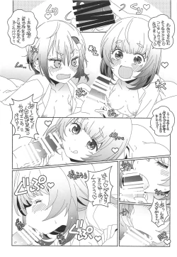 Page 5 of Joi de Oshigoto