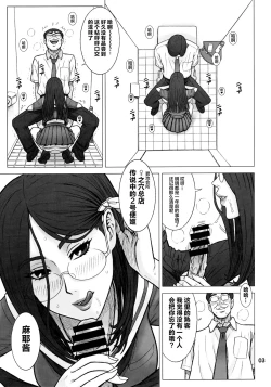 Page 2 of 33Kaiten - Majime Bitch no Kousai Hou.