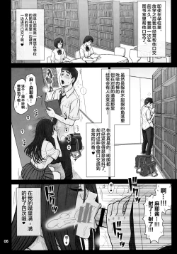 Page 5 of 33Kaiten - Majime Bitch no Kousai Hou.