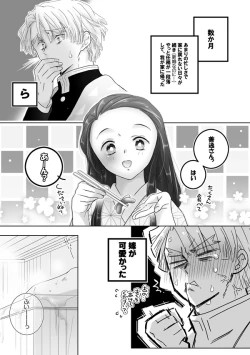 Page 1 of Issho ni Ofuro ni Hairu ZenNezu Fuufu