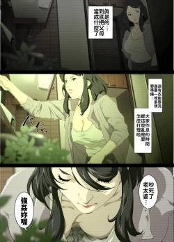 Page 4 of Namaiki na Hahaoya o Honnin ni mo Kizukarezu ni Minkan Suru Houhou | 家庭內夜襲的入門書、對傲慢的母親睡眠強姦的方法