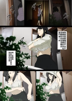 Page 5 of Namaiki na Hahaoya o Honnin ni mo Kizukarezu ni Minkan Suru Houhou | 家庭內夜襲的入門書、對傲慢的母親睡眠強姦的方法