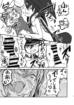 Page 16 of Majo to Kishi