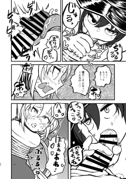 Page 19 of Majo to Kishi