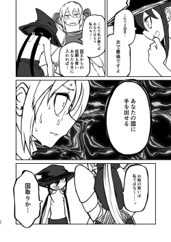 Page 21 of Majo to Kishi