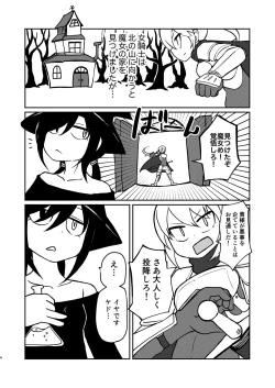 Page 3 of Majo to Kishi