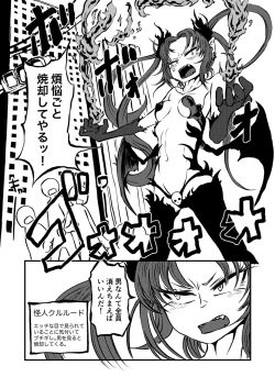 Page 15 of Ponkotsu Futa Robot Laboratory Z