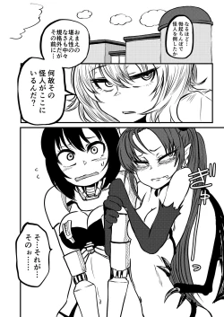 Page 34 of Ponkotsu Futa Robot Laboratory Z