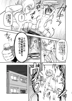 Page 19 of Ponkotsu Futa Robot Laboratory Σ
