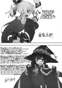 Page 19 of KonoSuba Goudoushi! | Combined Konosuba Book