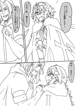 Page 3 of Fate/Last Order