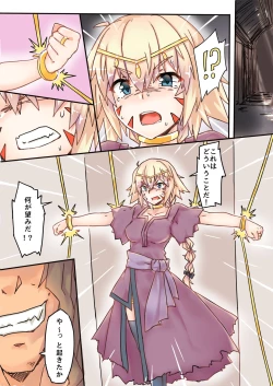 Page 5 of Fate/Last Order