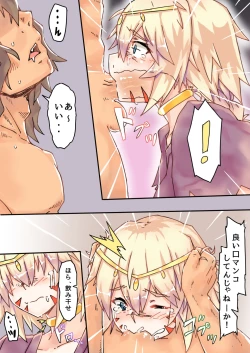 Page 7 of Fate/Last Order