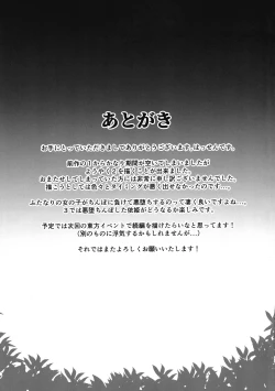 Page 22 of Taimamiko Yorihime 2 Shikiyoku Honryuu