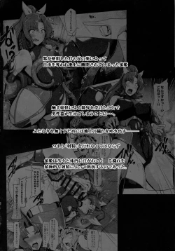 Page 3 of Taimamiko Yorihime 2 Shikiyoku Honryuu