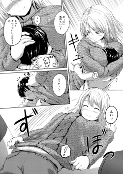 Page 16 of 190cm↑ Choushin Onee-san to Taikakusa Icha Love Jikan