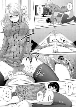Page 22 of 190cm↑ Choushin Onee-san to Taikakusa Icha Love Jikan